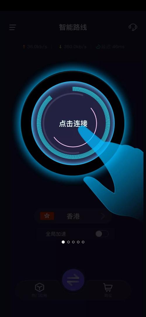 优途加速器安卓版下载优途加速器安卓版