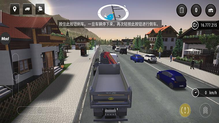建筑模拟3怎么买车辆重制版
