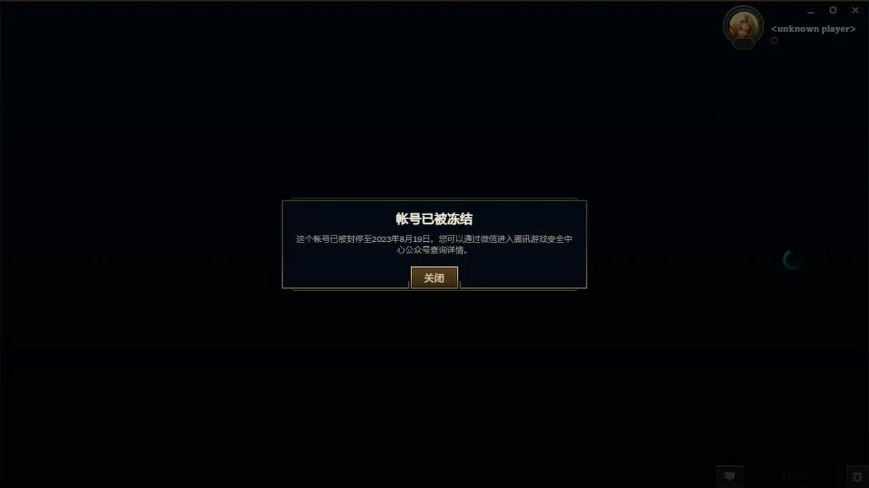lol手游国服网络连接异常永久免费