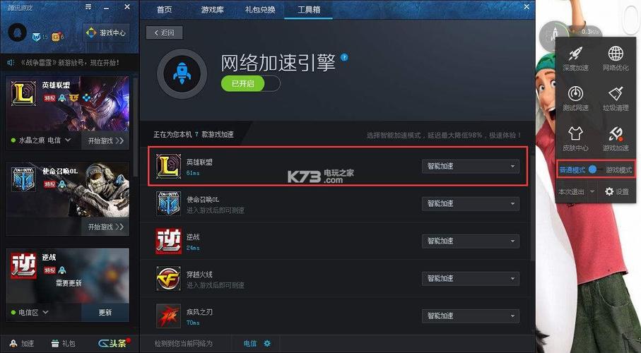 奇异社区加速器10