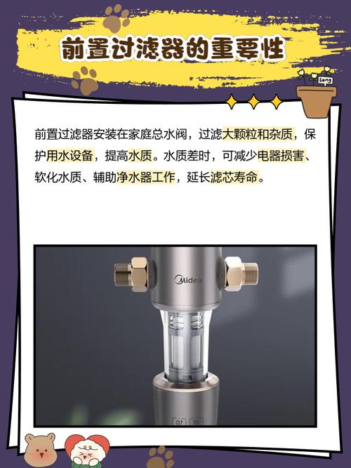 美的前置过滤器怎么样
