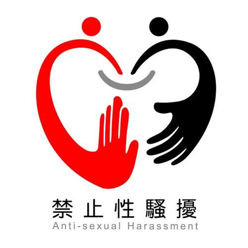 女子性侵