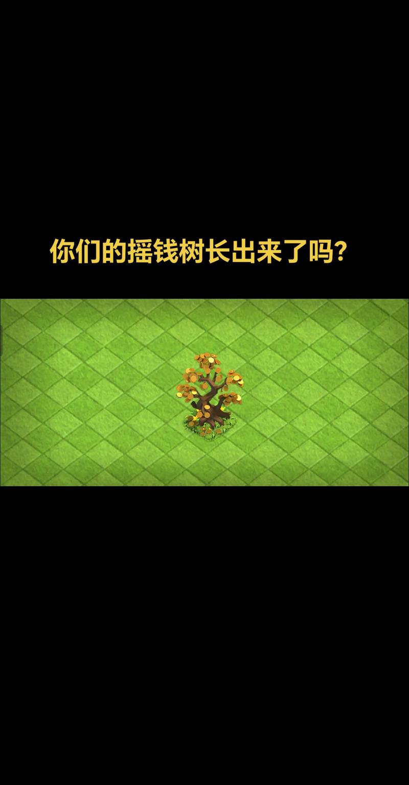 部落冲突多久长一棵树