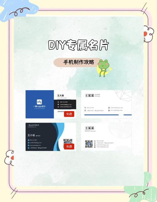 DIY自定义名片jk代码安装免广告