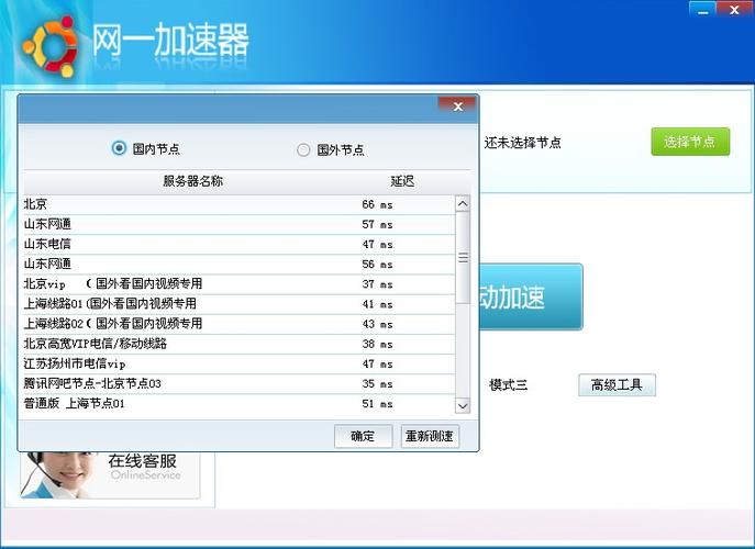 快连vip加速器经典版无广告