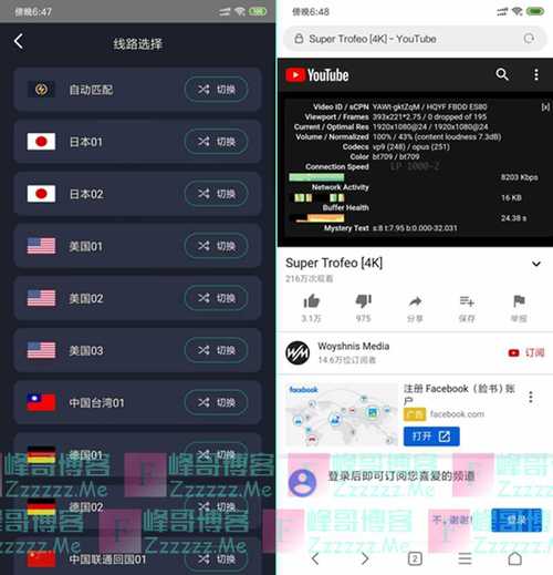 雷霆加速npv官网下载2023永久免费版