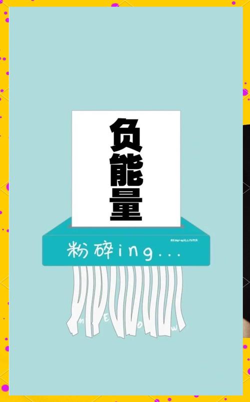 负能量如何排解