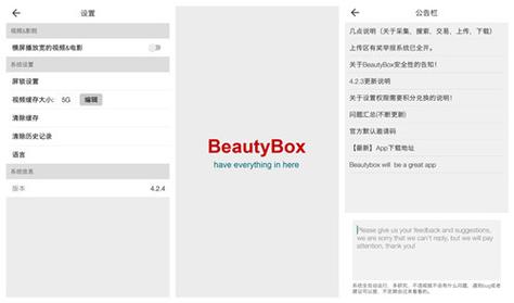 beauty盒子被禁用解决方法