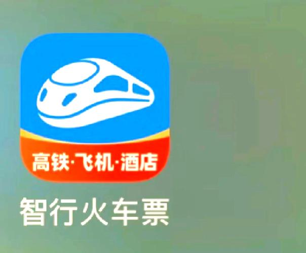 哪个平台抢火车票最快中文最新版