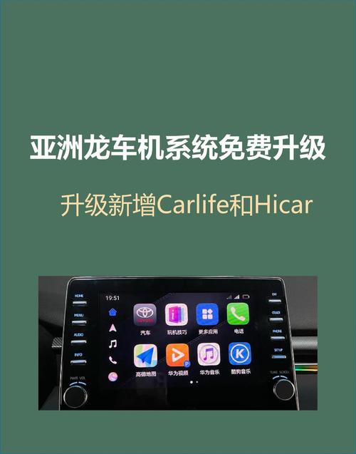 carlife车机版安装包
