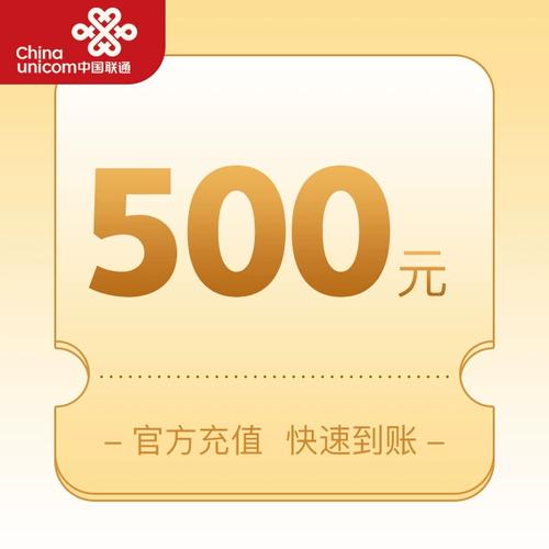 联通充值卡卡密免费送极速版
