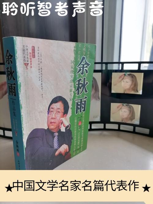 下列属于余秋雨的作品的是加速永久