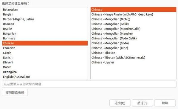 已经安装ubuntu怎么进入破解版永久VIP