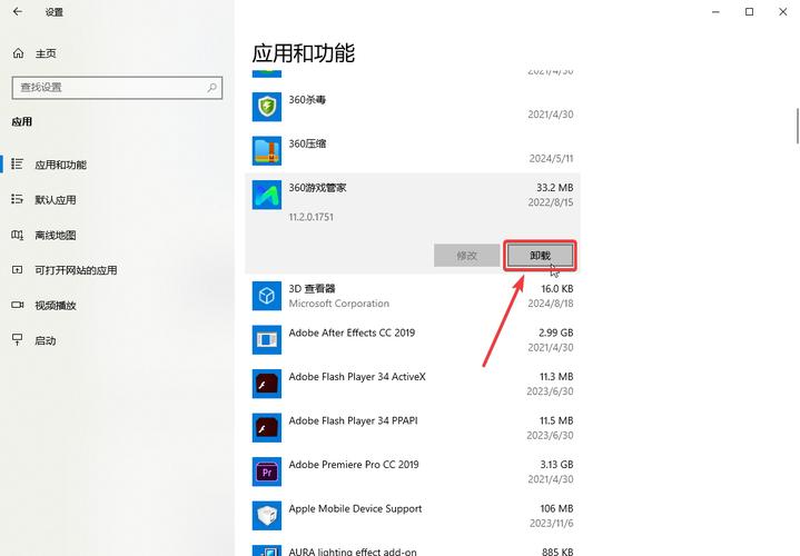 win10系统怎么卸载软件免费正版