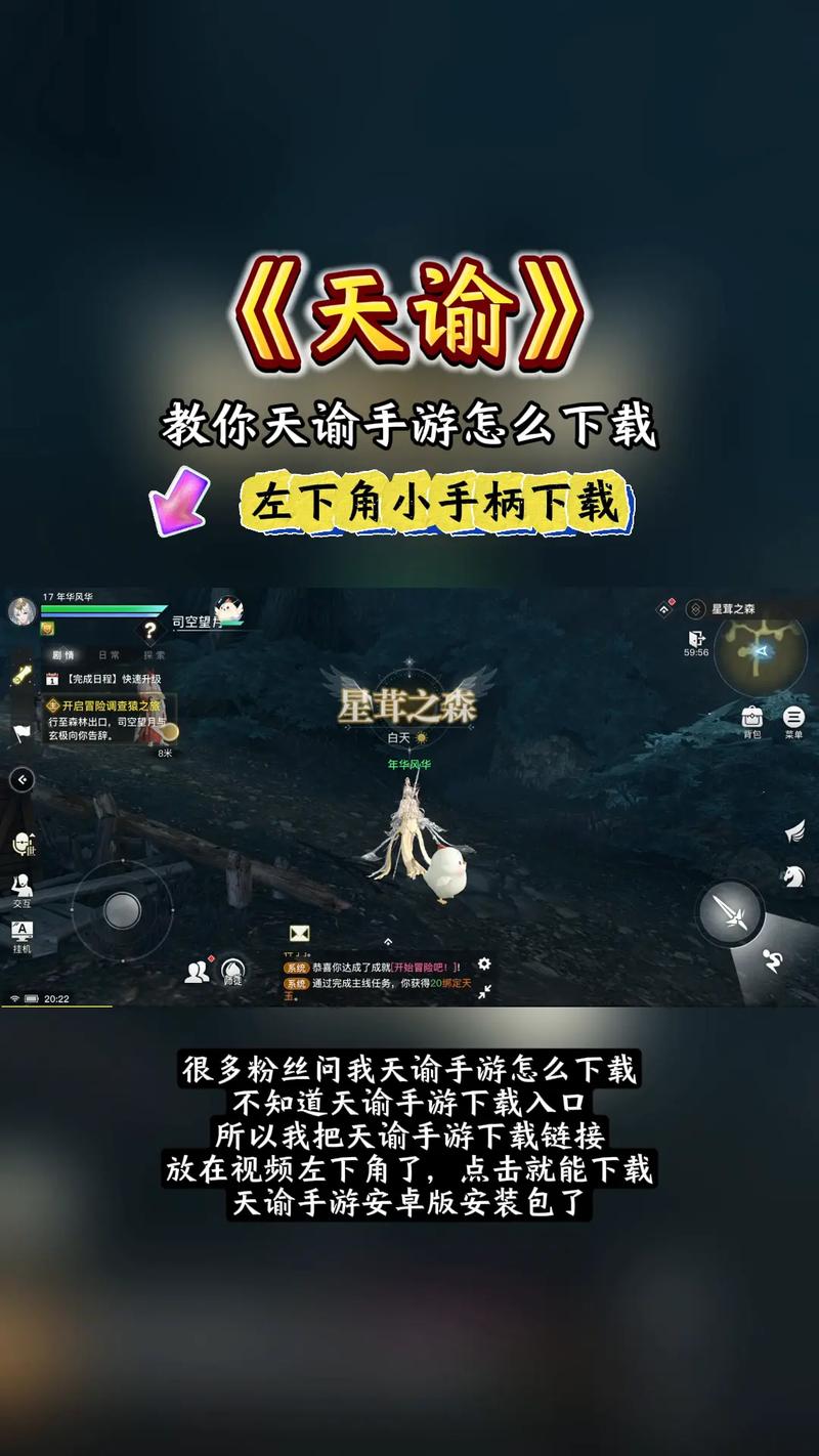 天谕手游渠道服有哪些修改版无限次数