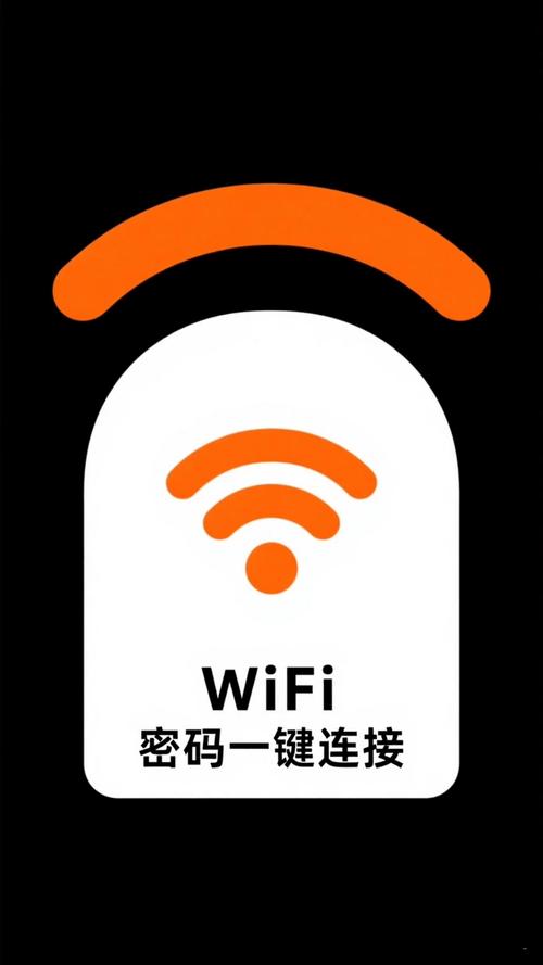 自动wifi解锁器无限版