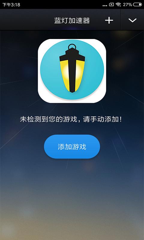 灯蓝永久免费加速器蓝灯附链接