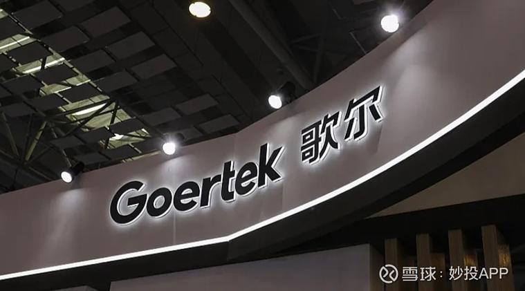 歌尔入厂协同安卓手机下载加速永久
