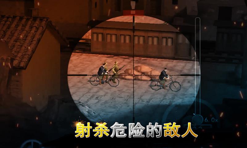 二战狙击无限金条版安装加速永久