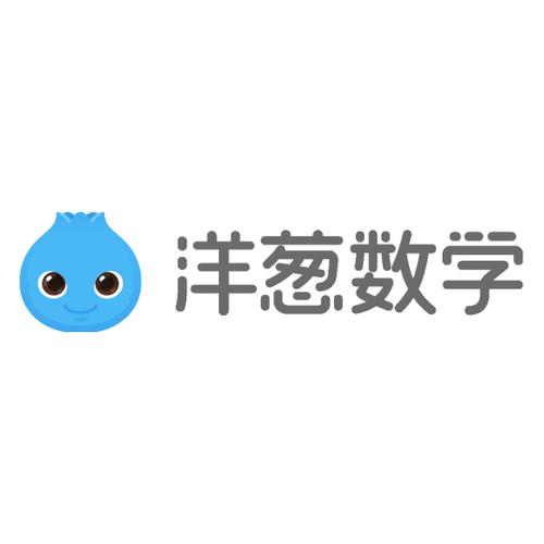 洋葱数学百度网盘提速版