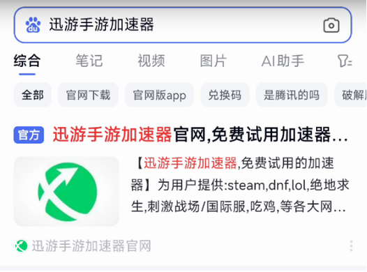 如何进入火力全开模式