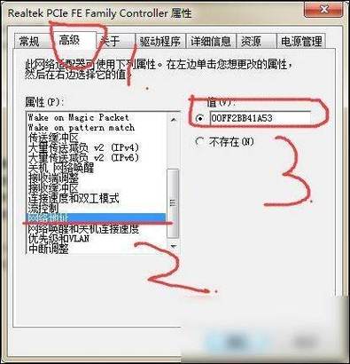 怎么修改电脑机器码和IP永久会员版