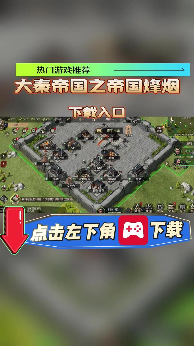 大秦帝国之帝国烽烟无限元宝光环加速版