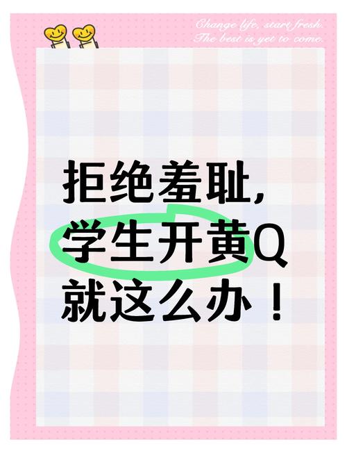 对方开黄腔怎么回复