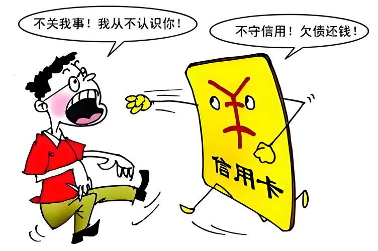信用卡逾期后果