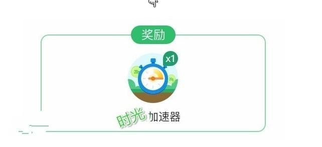 支付宝时光加速器怎么获取看书版
