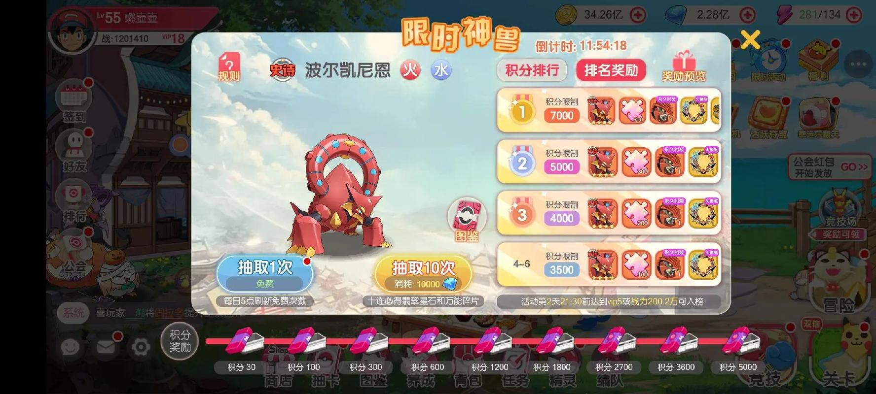 口袋觉醒ios版本官网正版
