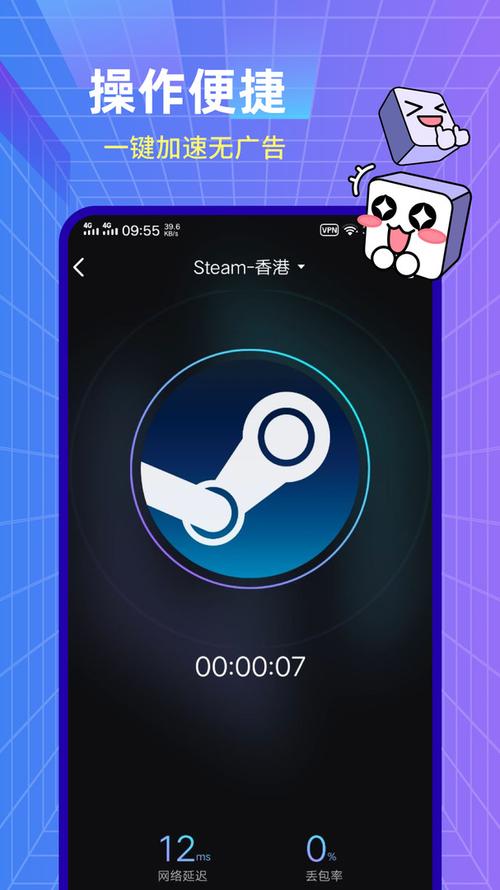 小黑盒加速器下载安装页面版