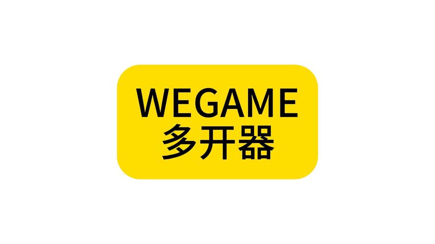 在WeGame启动cf后黑屏清爽版