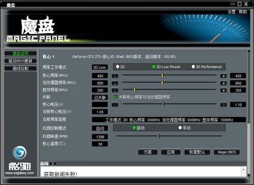 影驰魔盘怎么设置中文