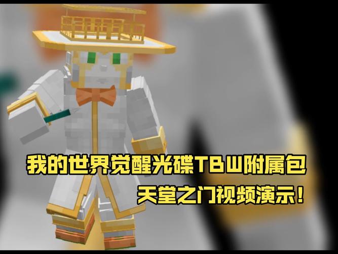我的世界天堂mod免费版下载光环加速版