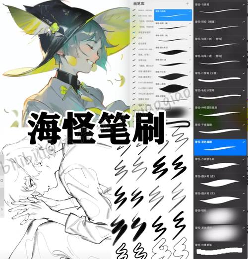 海怪老师的笔刷下载解锁版