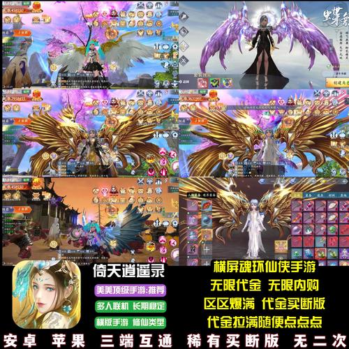 倚天逍遥录千年官网永久会员版