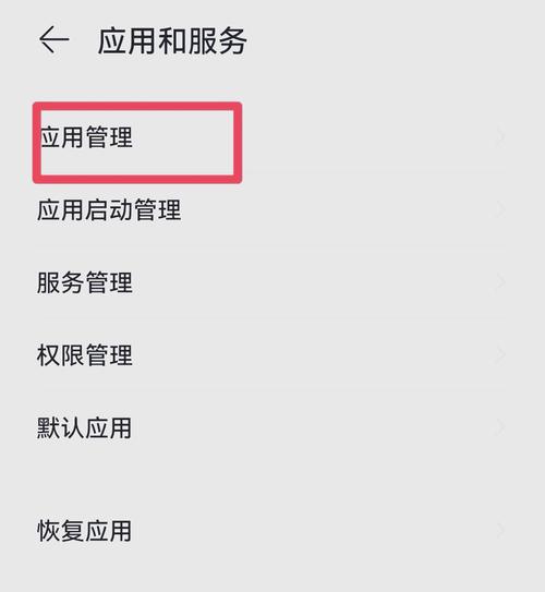 小马软件库闪退的解决方法