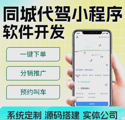 定制客运app加速永久