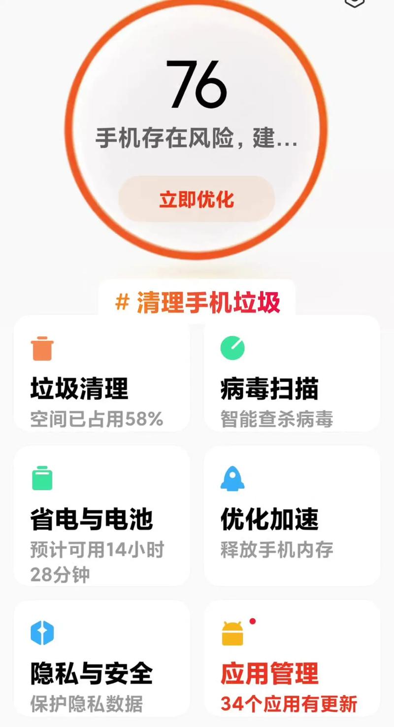 怎么清理病毒加速永久