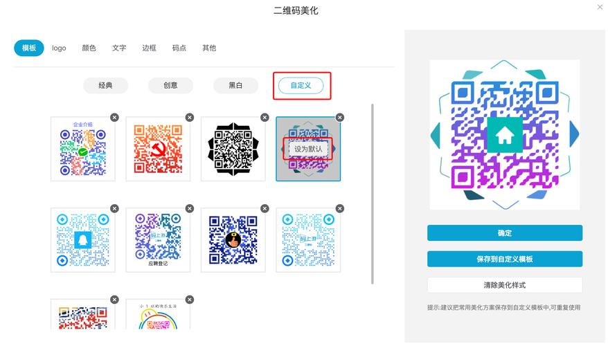美化包提取码2024最新版黄化版