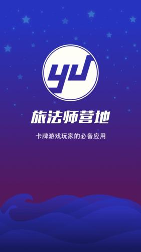 旅法师营地怎么用加速永久