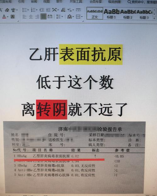 新生儿乙肝表面抗原阳性