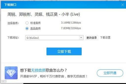 怎么将酷狗音乐导入u盘里光环加速版