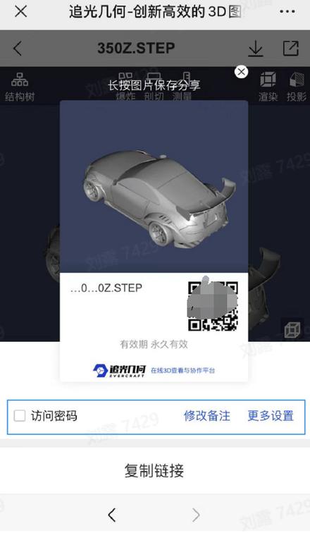 手机打开stp文件需要安装什么软件去广告破解版升级