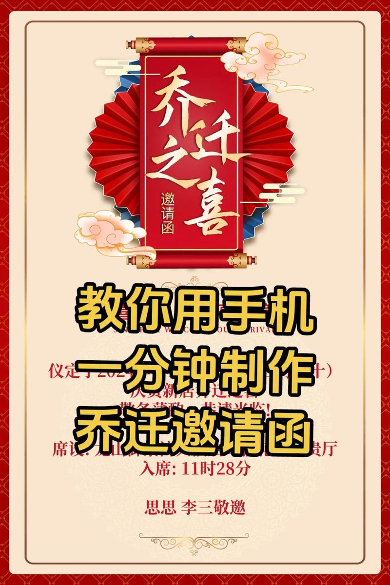 邀请函制作电子版免费软件加速永久