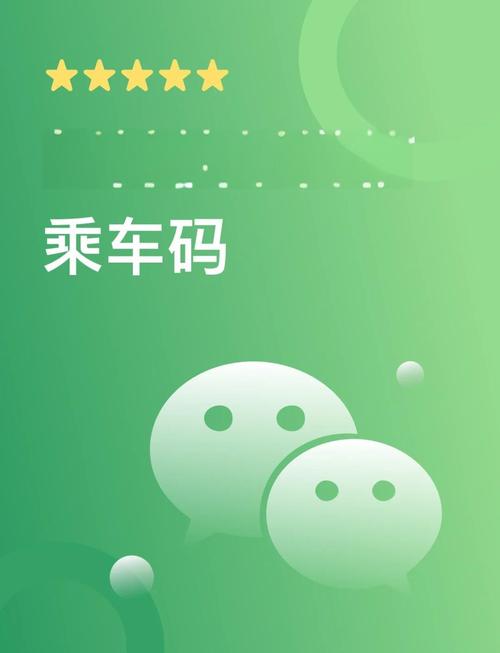 微信乘车码怎样弄出来完美版