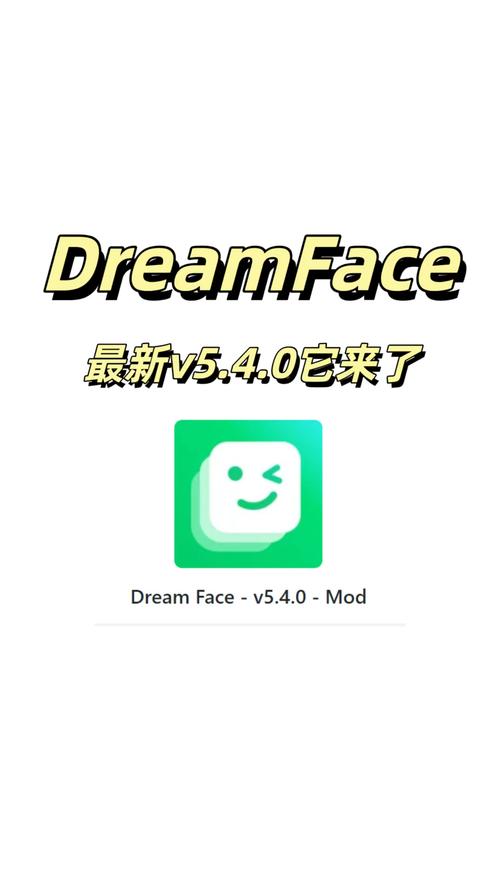 dreamface苹果手机下载