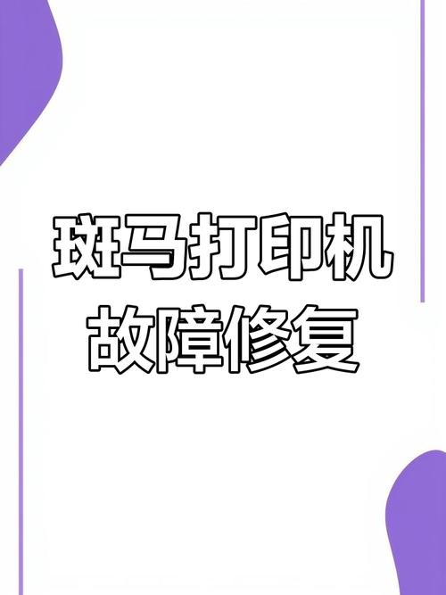打印机不打印的原因光环加速版截图