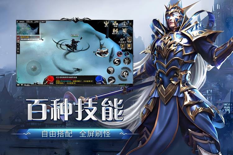 奇迹变态版手游怎么开挂
